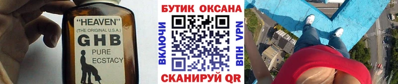 Купить  Усолье  Бутират оксана 